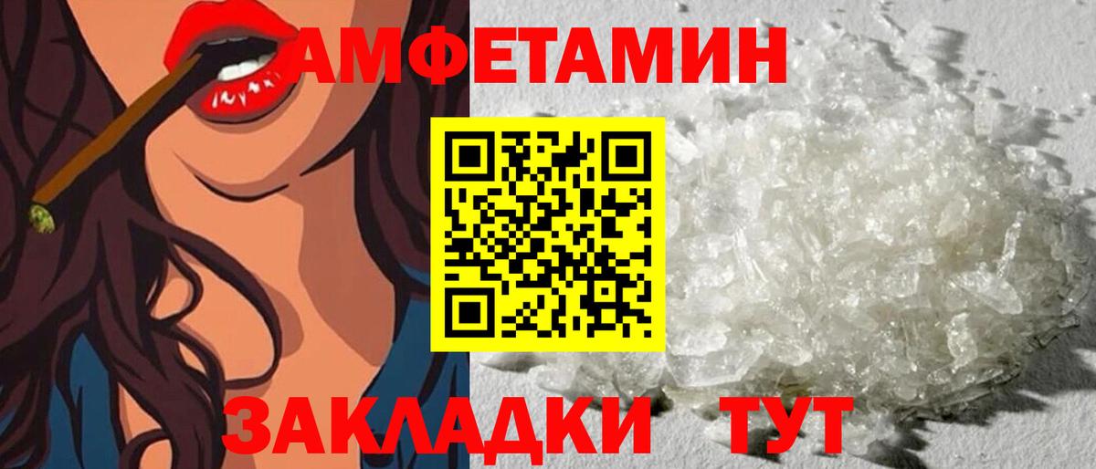 Лесосибирск  Амфетамин  АМФ  АМФ 97%  Вход с VPN 