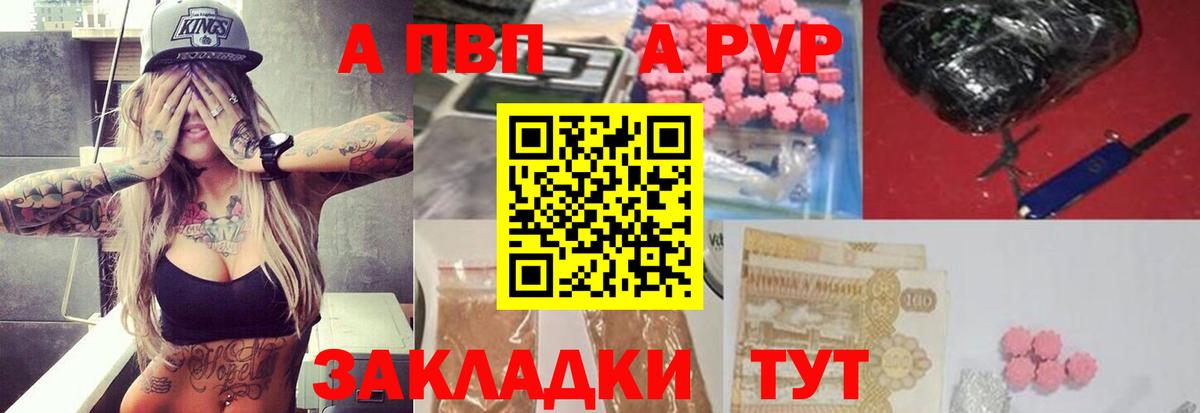 дарнет шоп  Вход с VPN  Лесосибирск  Alfa_PVP Crystall 