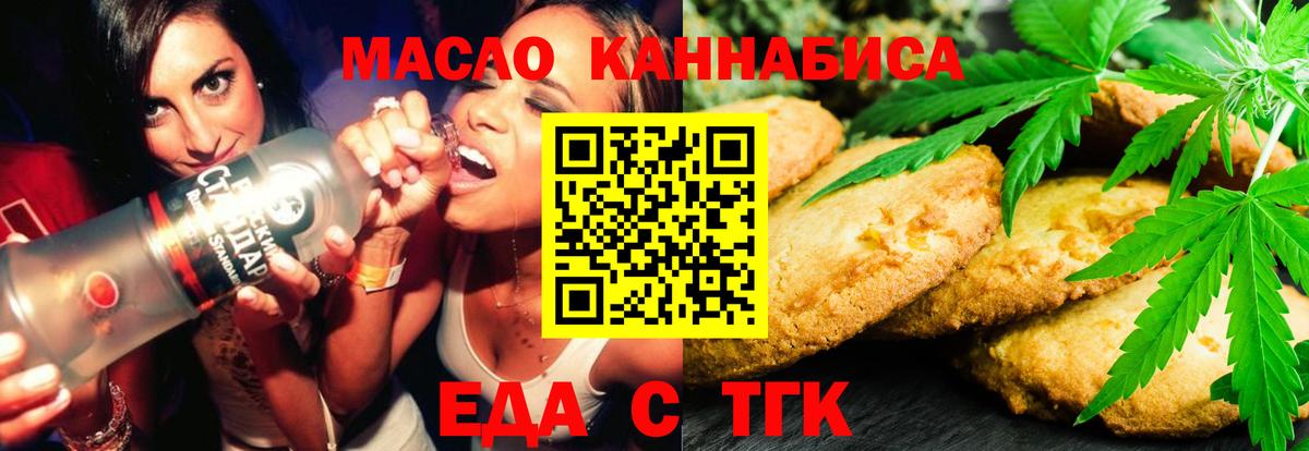 Печенье с ТГК конопля Лесосибирск