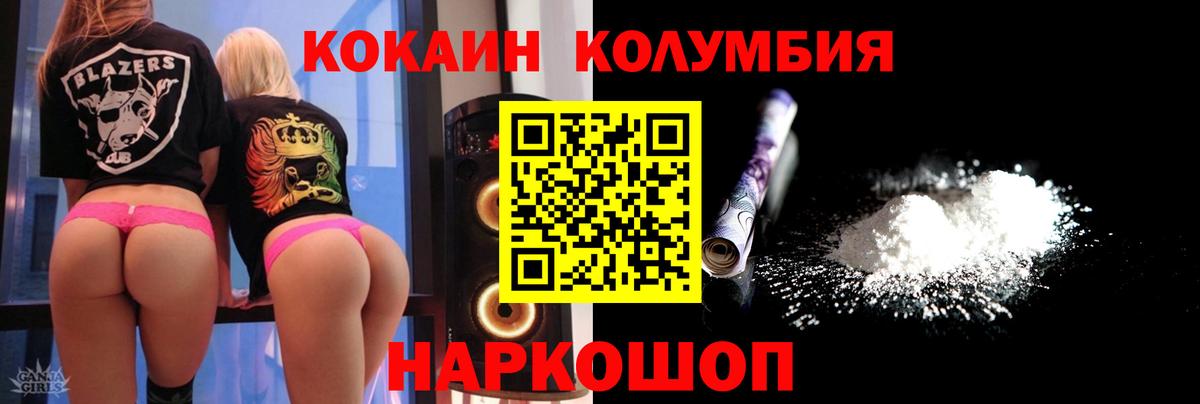 КОКАИН Fish Scale Лесосибирск