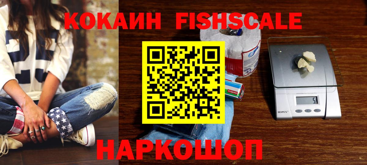 КОКАИН  КОКАИН Перу  Вход с VPN  Лесосибирск 