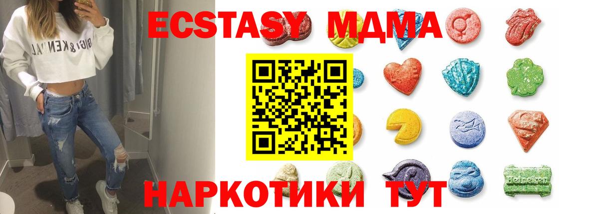 Лесосибирск  Ecstasy  Ecstasy MDMA  Вход с VPN  Экстази Дубай 