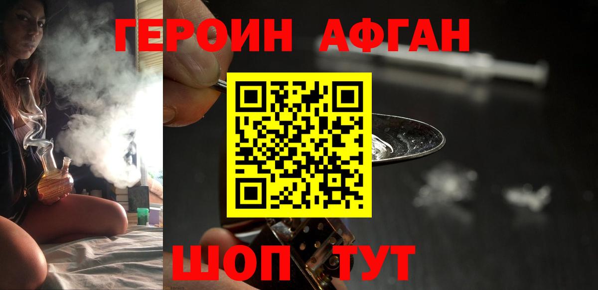 ГЕРОИН хмурый  Героин  Лесосибирск  Вход с VPN 
