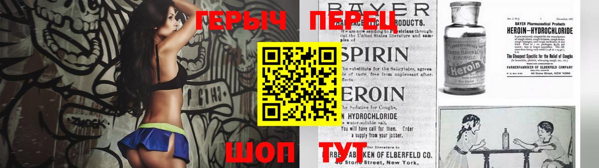 ГЕРОИН герыч Лесосибирск