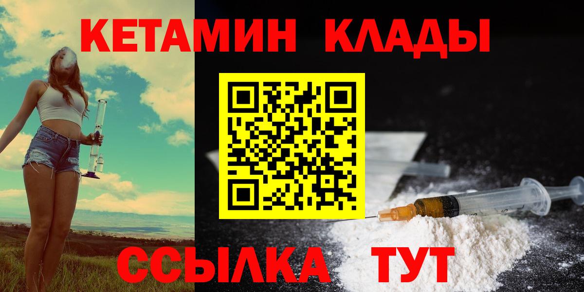 Кетамин VHQ  Вход с VPN  Лесосибирск 