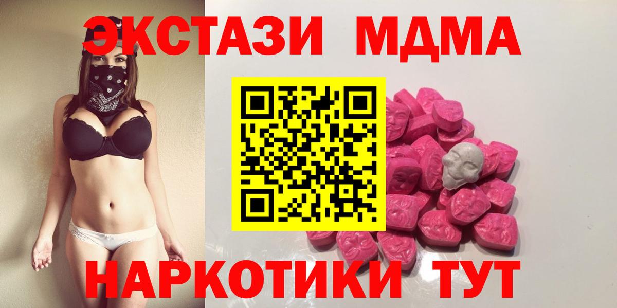 МДМА кристаллы  Вход с VPN  Лесосибирск 