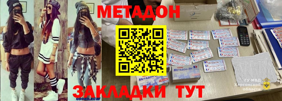 Метадон белоснежный  Вход с VPN  Лесосибирск  МЕТАДОН VHQ 