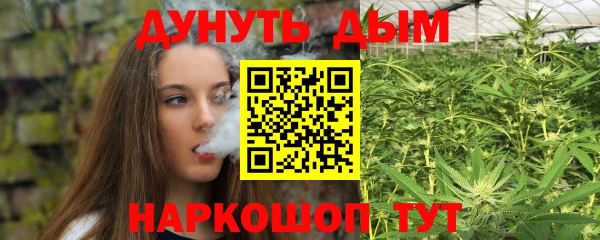 Бошки Шишки THC 21%  Бошки марихуана VHQ  Лесосибирск  Вход с VPN  Канабис Bruce Banner  Конопля гибрид 